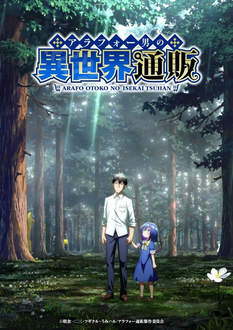 Around 40 Otoko no Isekai Tsuuhan - The Daily Life of a Middle-Aged Online Shopper in Another World, Arafoo Otoko no Isekai Tsuuhan Seikatsu, The Mail Order Life of a Man Around 40 in Another World (2025)