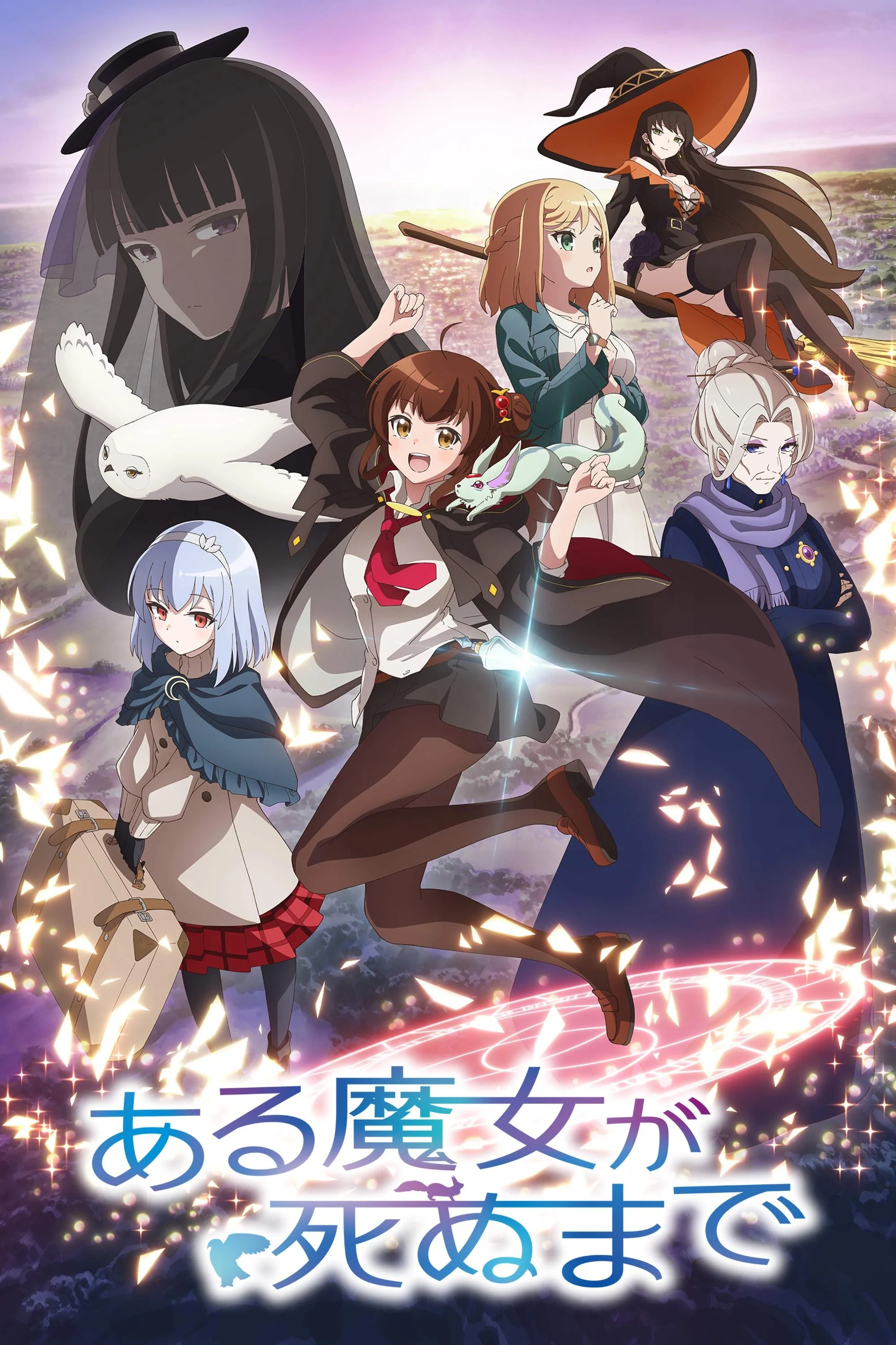 Aru Majo ga Shinu Made - Until the Witch Dies, Once Upon a Witch's Death: The Tale of the One Thousand Tears of Joy (2025)