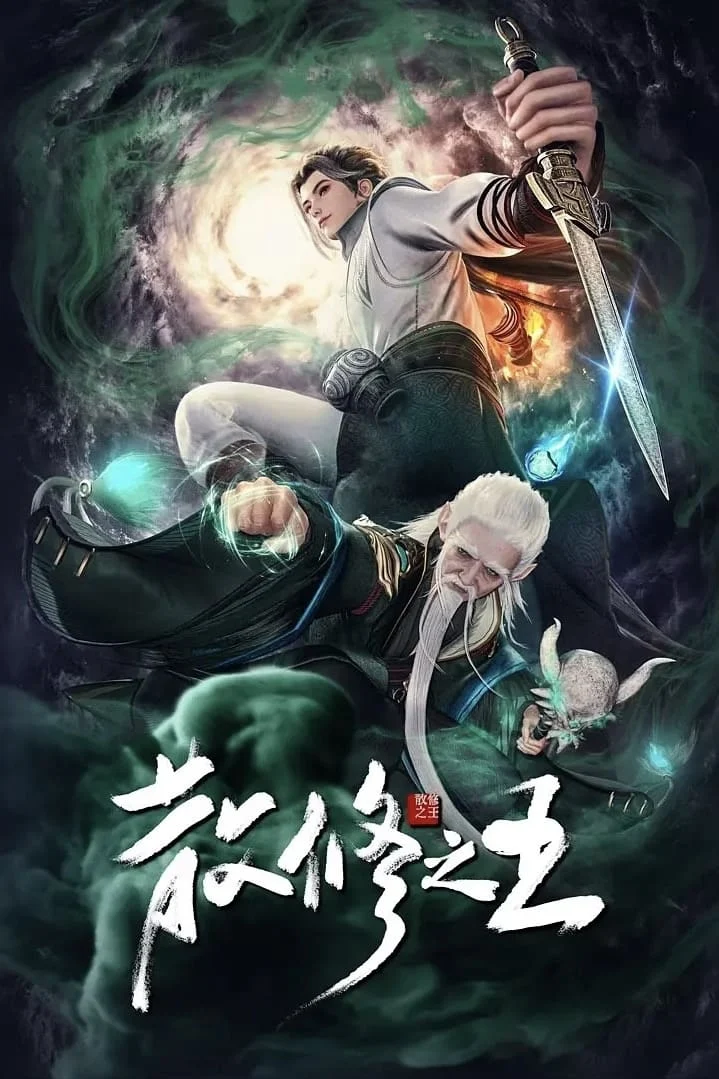 Tán Tu Chi Vương - The King of Wandering Cultivators, San Xiu Zhi Wang (2024)