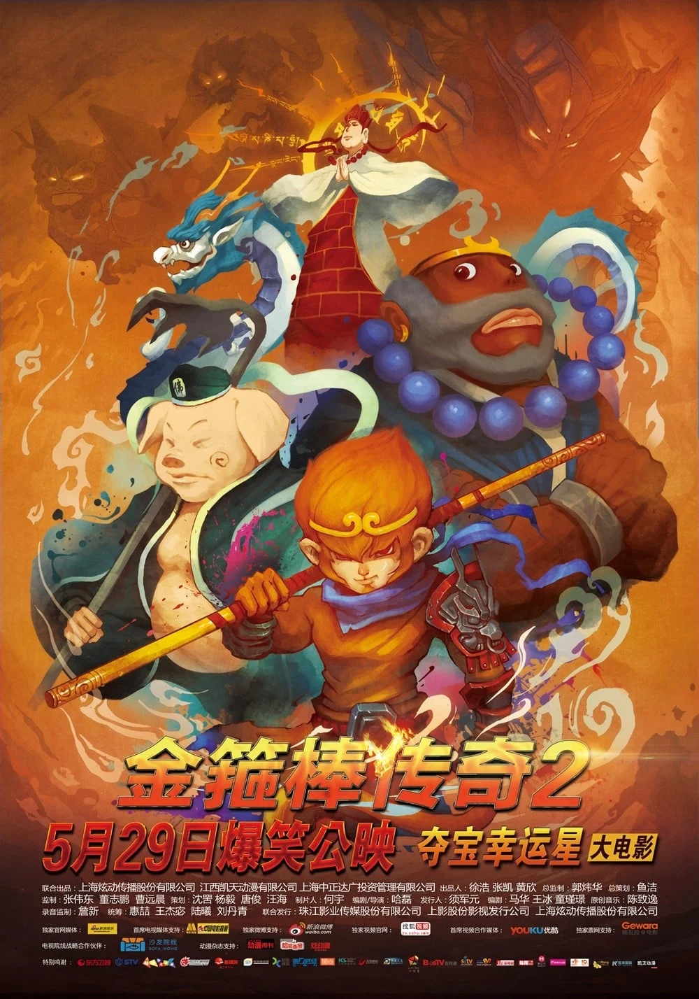 Tây Du Ký Bựa Truyện 2 - The Grow 2 (2015)